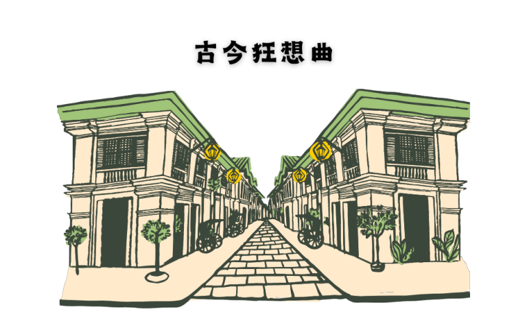 2024下半年 第1次參加創作比賽- 古今狂想曲 3 古今狂想曲封面