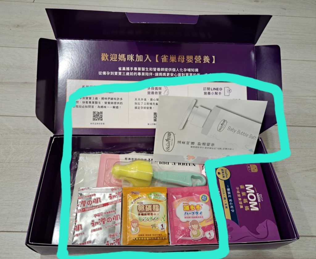 實體申請 麗兒采家 媽媽禮