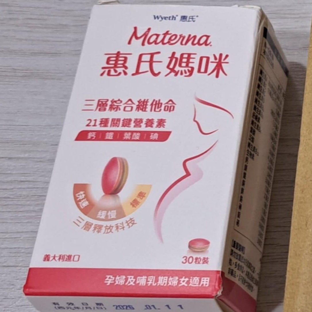 線上申請- 惠氏媽咪 媽媽禮