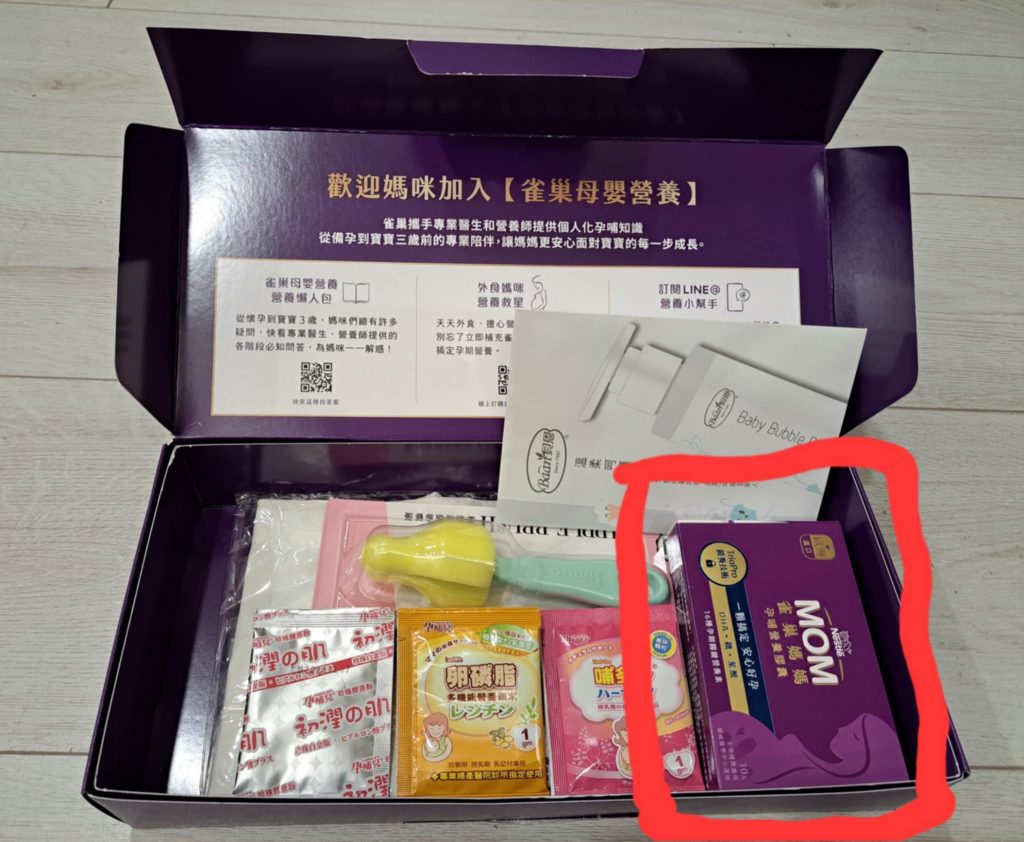 線上申請 雀巢媽媽 媽媽禮