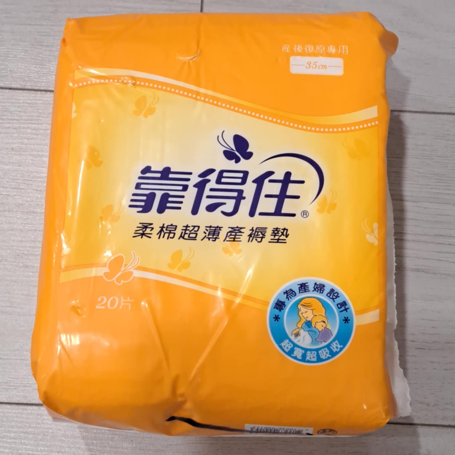 大樹藥局 媽媽禮