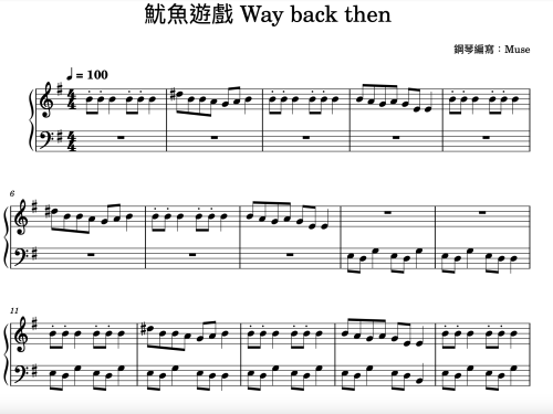 Way back then 鋼琴譜 封面