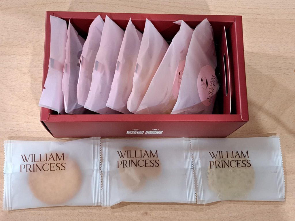 Wlliam Princess- 實際的樣子