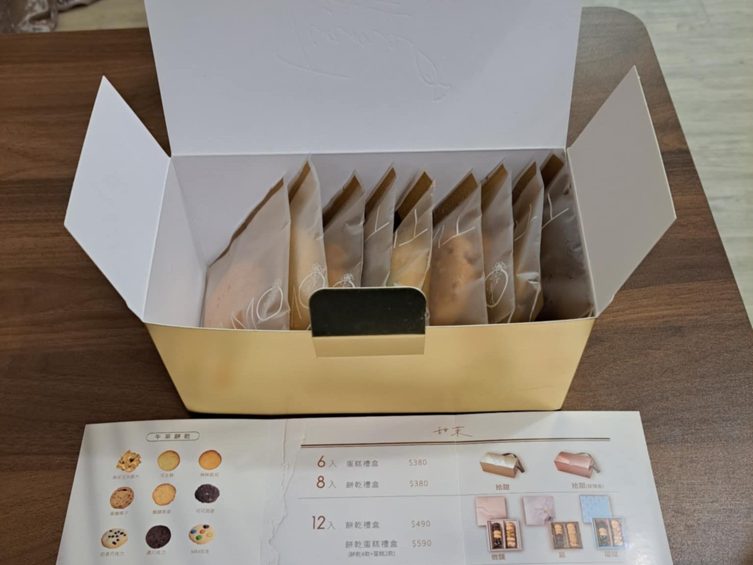 甜茉- 拿到的樣子