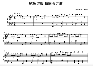 轉圈圈之歌 鋼琴譜 封面