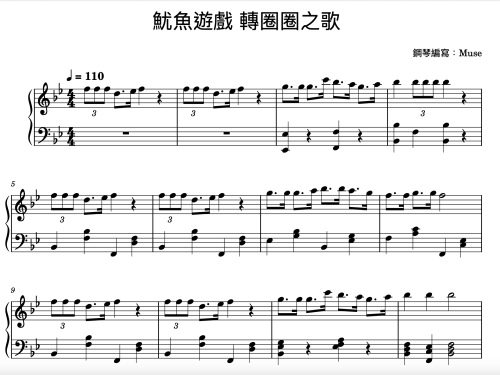 轉圈圈之歌 鋼琴譜 封面