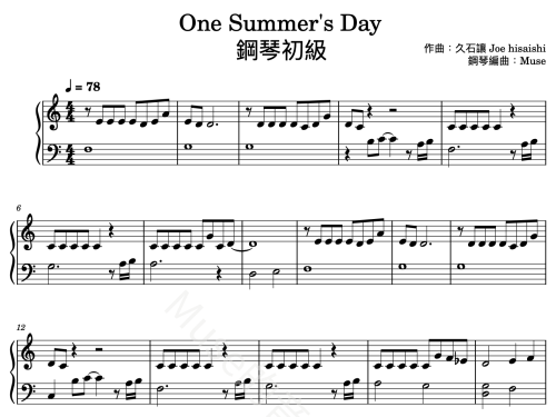 One Summer's Day 鋼琴初級