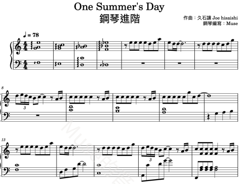 One Summer's Day 鋼琴進階 封面