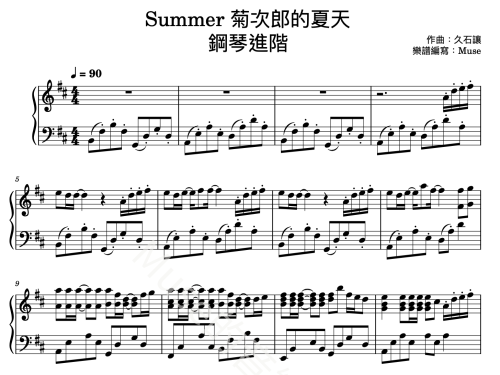 Summer 菊次郎的夏天主題曲 鋼琴進階 封面