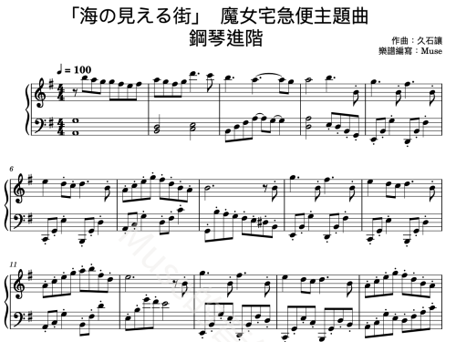 「海の見える街」 魔女宅急便主題曲 封面