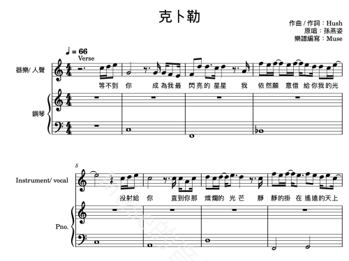 克卜勒 伴奏譜 封面