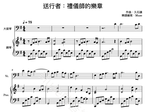 送行者：禮儀師的樂章 封面