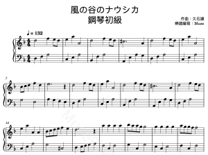 風の谷のナウシカ 鋼琴初級