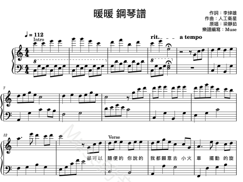 梁靜茹- 暖暖 鋼琴譜 封面 梁靜茹- 暖暖 鋼琴譜 封面