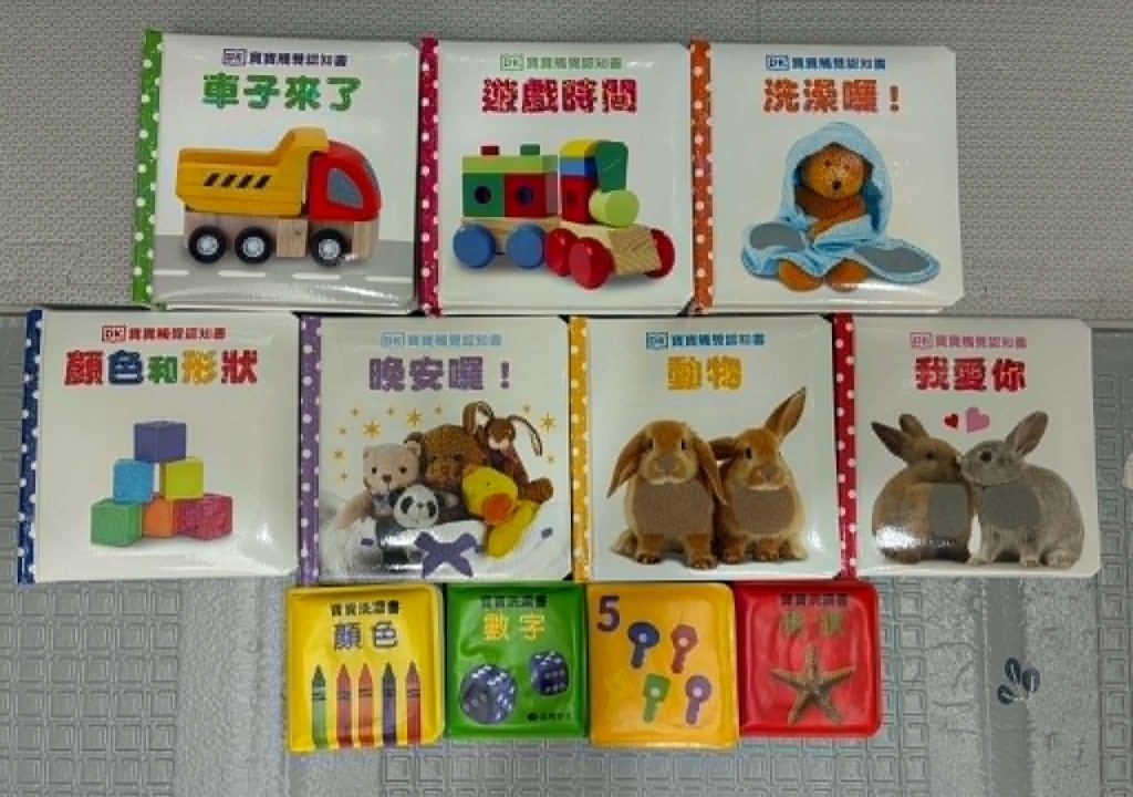 台灣麥克的觸覺＋洗澡書